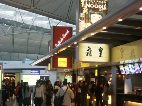 2010香港機場美食街
